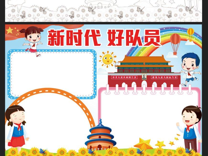 滚动的奶酪